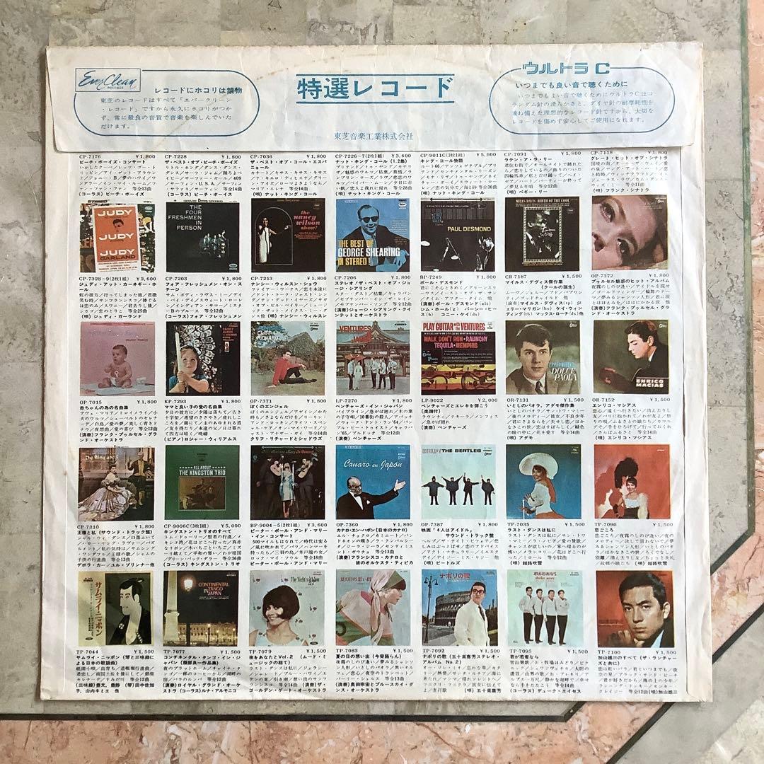 レア美品! ビートルズ ヘルプ! 1967年 オデオン赤盤 コーティングジャケ