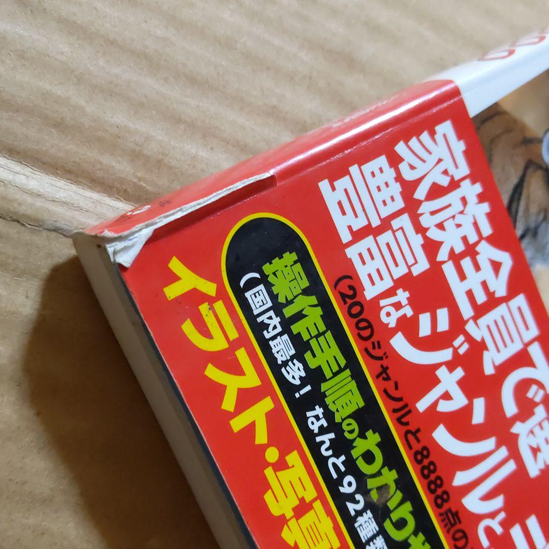 年賀状データ集pack 8888 2010年版　ROMなし