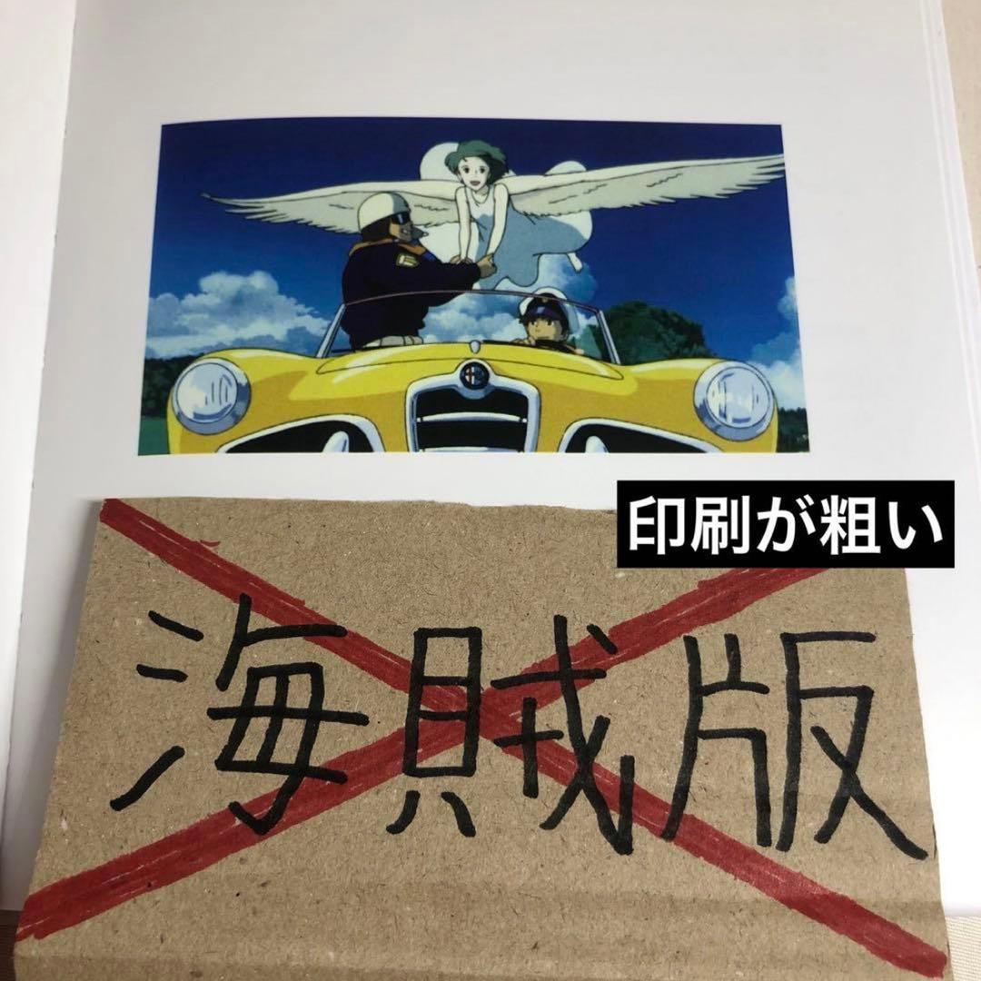 【偽物注意⚠️】宮﨑駿監督作品集 増補版 Blu-ray (15枚組) ②