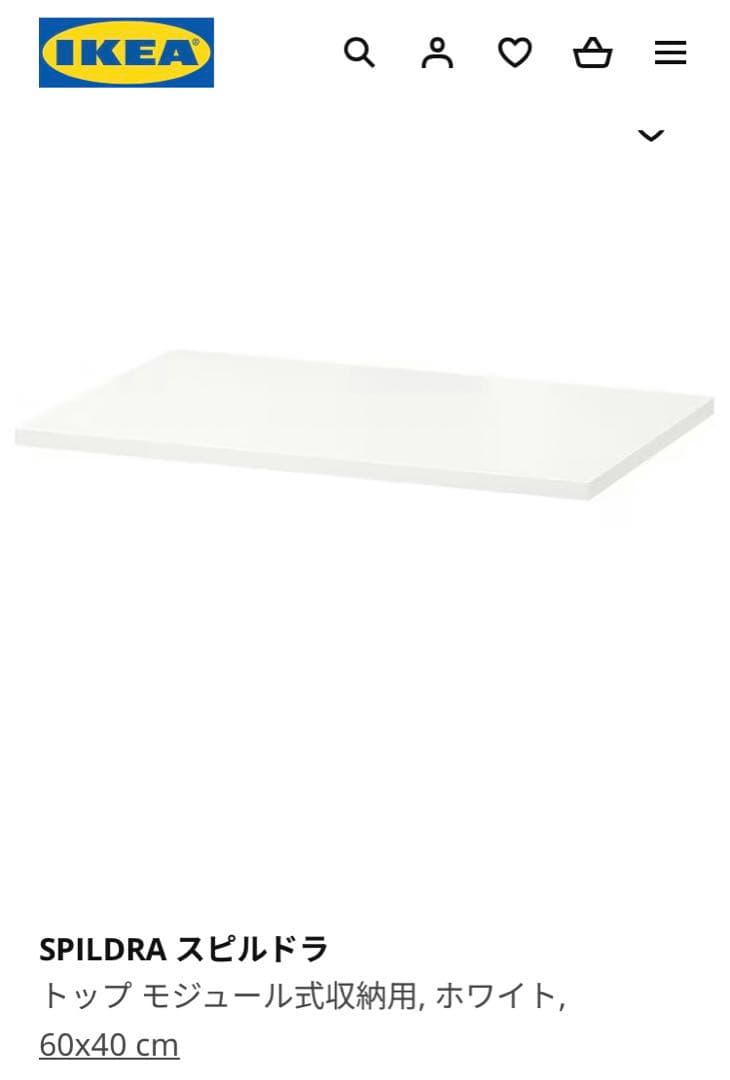 IKEA イケア ボード インテリア 家具 ベンチ 木 DIY