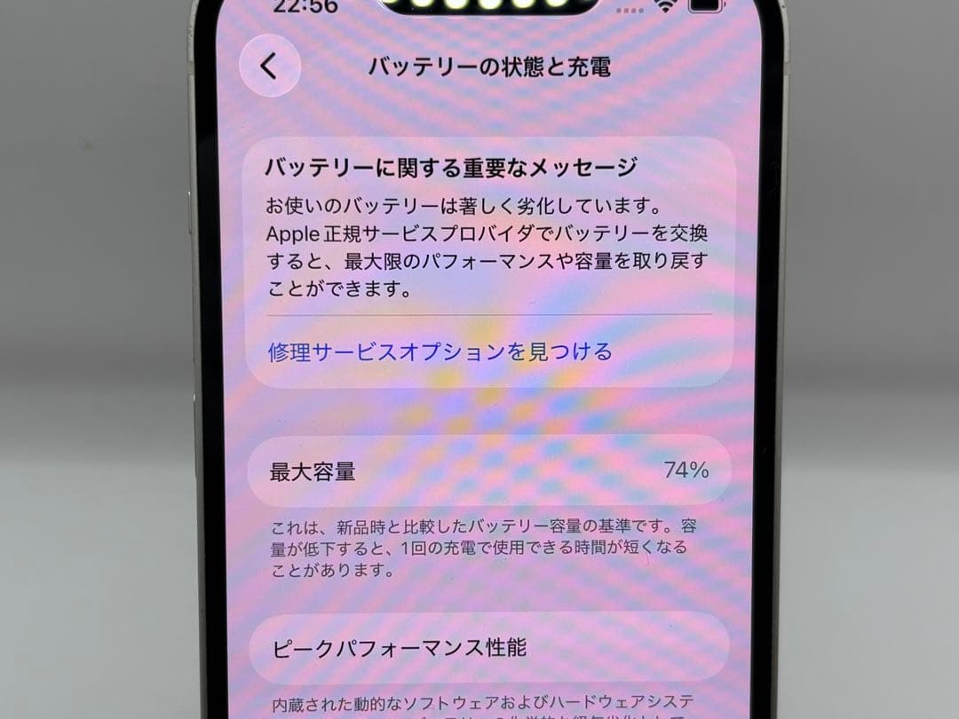 ◆Apple iPhone 13 256GB スターライト SIMフリー◆