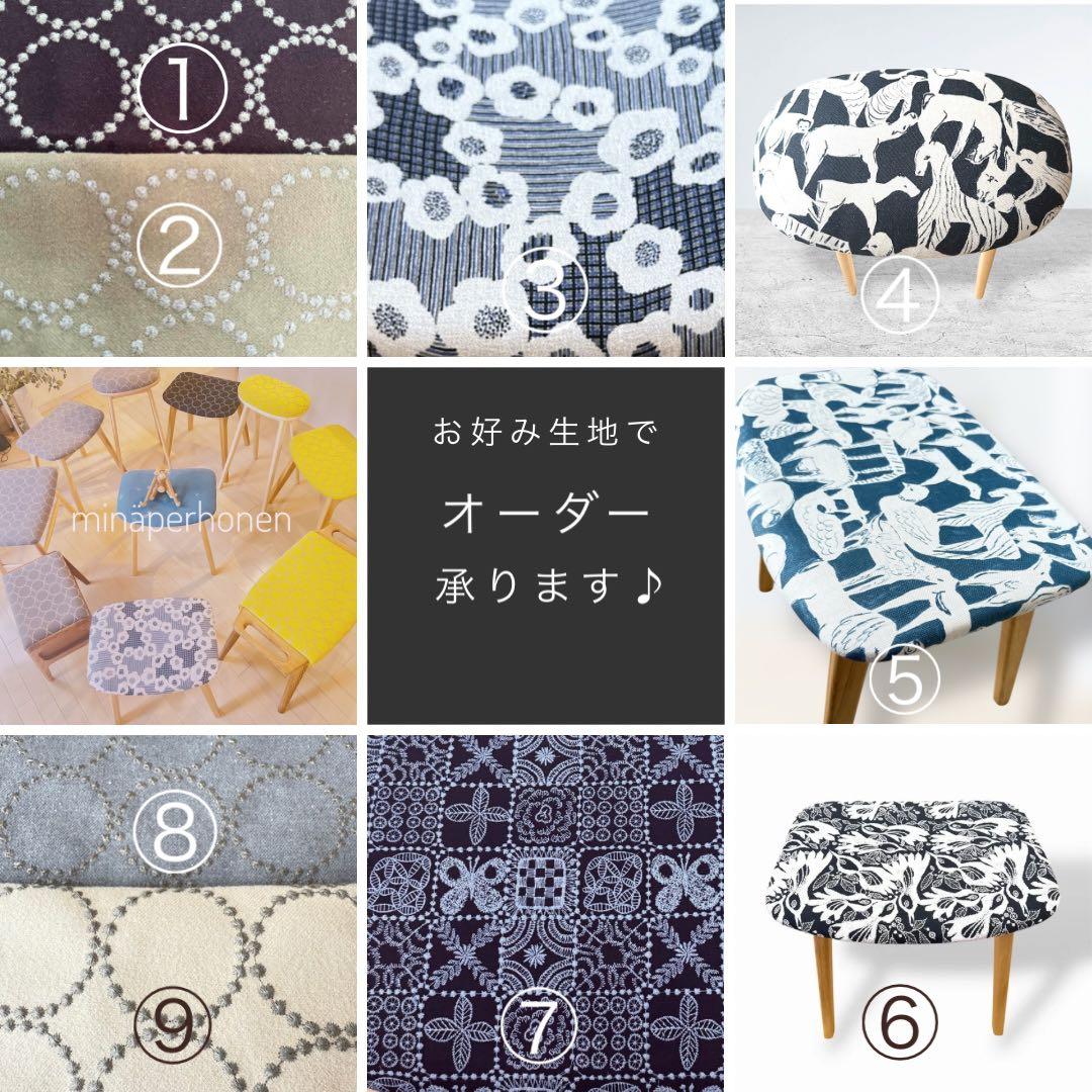 【送料無料】ミナペルホネン生地使用チェア　イス　 椅子　ダイニングチェア　家具