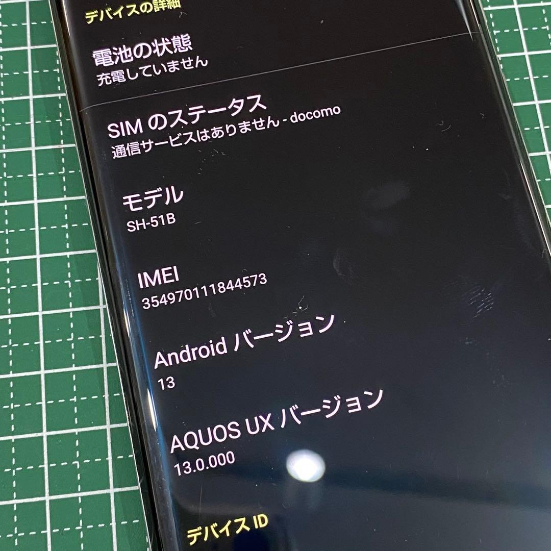 docomo 5G AQUOS R6 スマートフォン SH-51B 管C17