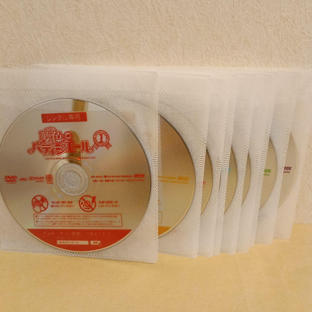 夢色パティシエール DVD 全17巻 全巻セット　天野いちご 松本夏実 りぼん