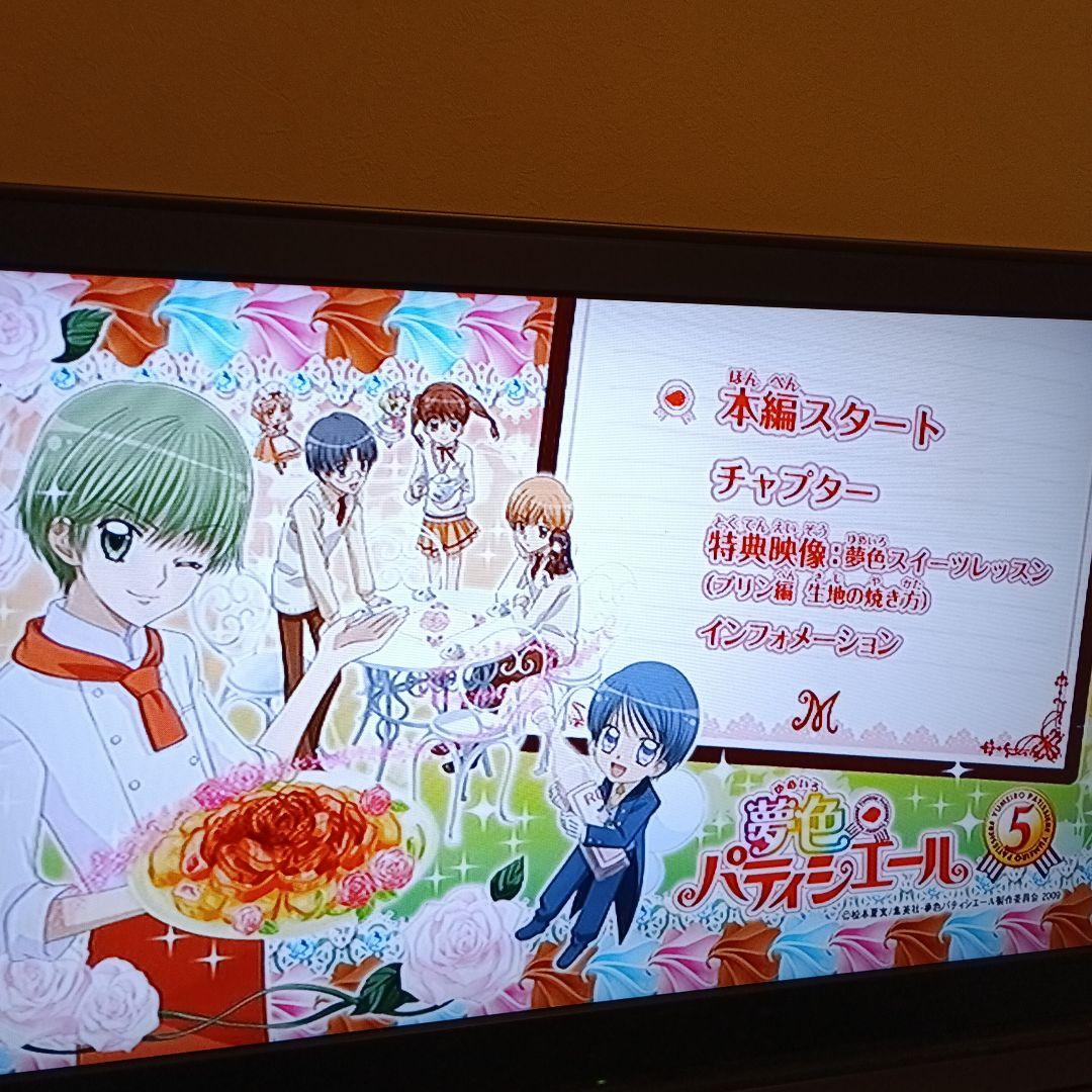 夢色パティシエール DVD 全17巻 全巻セット　天野いちご 松本夏実 りぼん