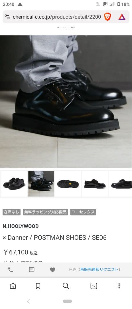 ダナー　N.ハリウッド　レッドウィング　シュプリーム　テンダーロイン　rats