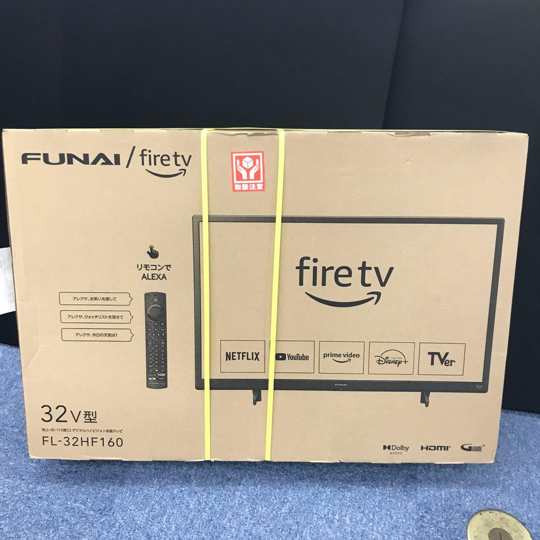 新品未開封！FUNAI fire TV 32V型 FL-32HF160