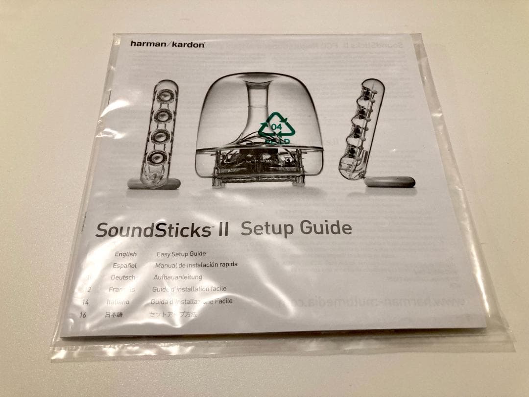 SoundSticks II harman/kardon ハーマンカードン