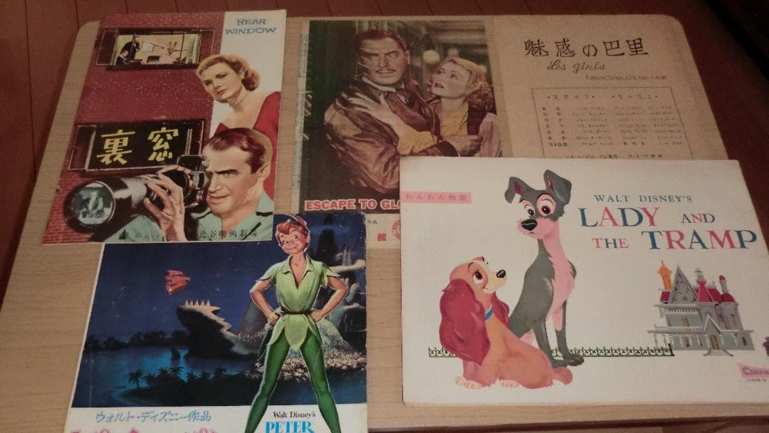 レトロな映画パンフレットコレクション