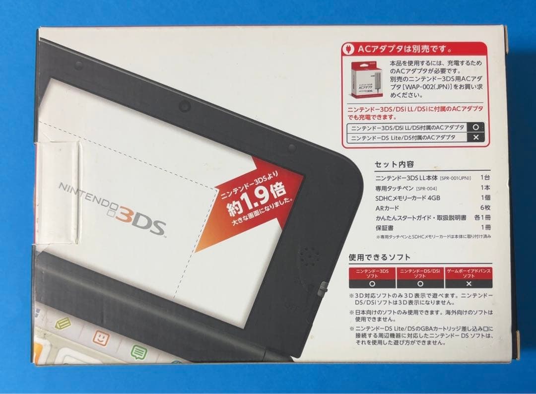 ニンテンドー 3DS LL レッド　箱付き　【動作確認済】