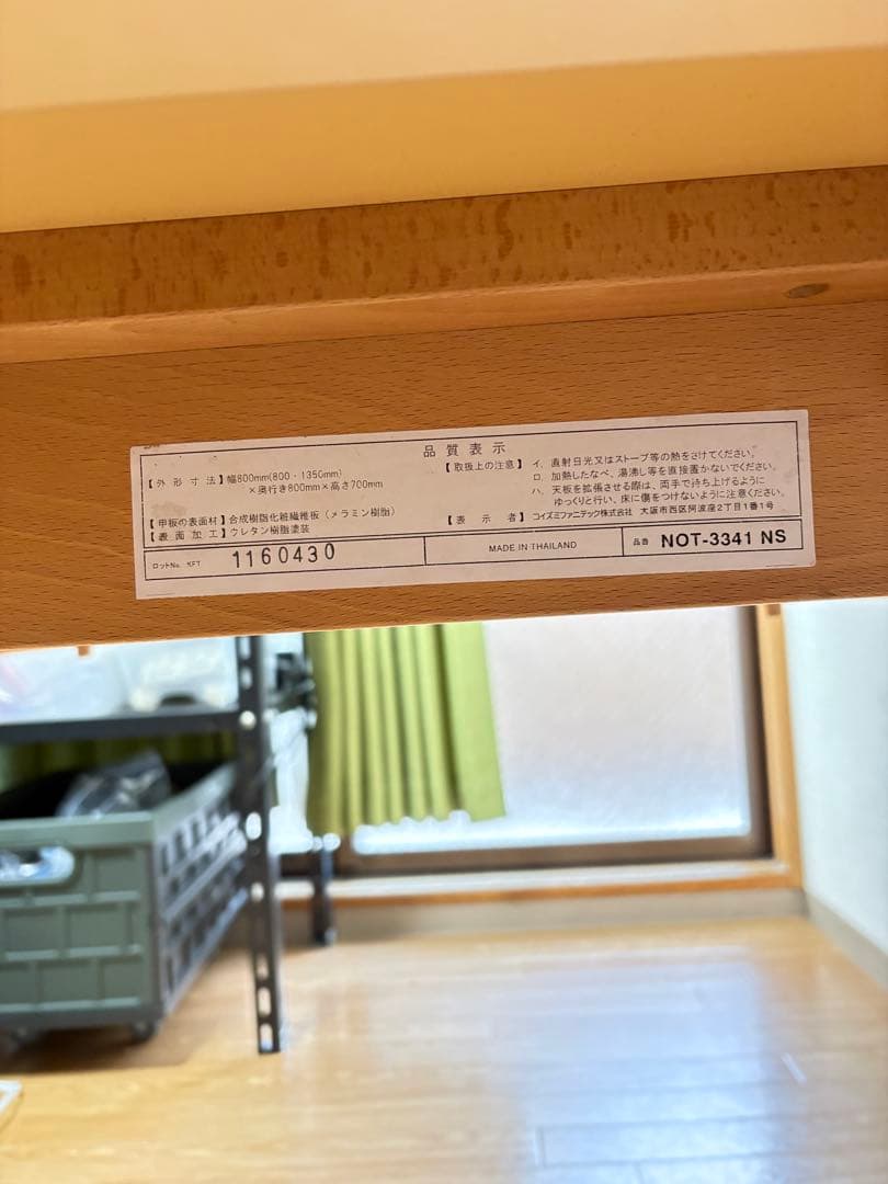 コイズミ 伸長式ダイニングテーブル DET 中古 送料込