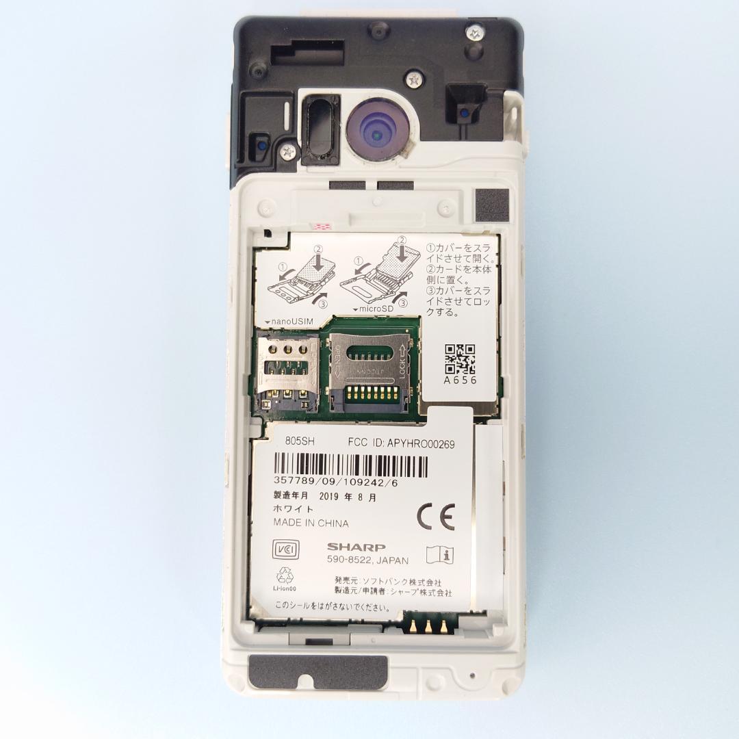 AQUOS ケータイ3 ホワイト 805SH SIMロック解除済み