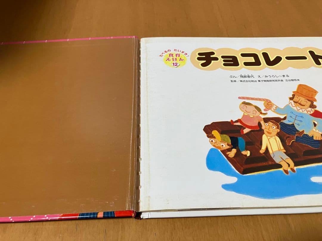 【24冊】食育えほん　チャイルド本社　たべるのだいすき　2年分