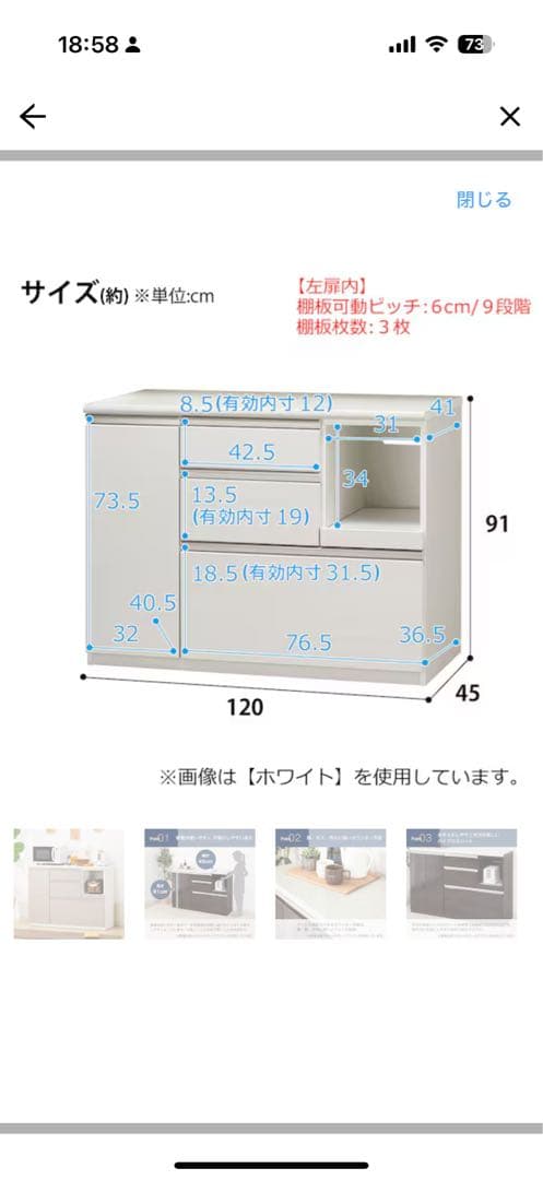 【美品】ニトリ 食器棚 キッチンカウンター 120cm