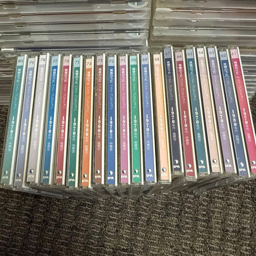 青春のうた BEST Collection CD 1970年 完100枚セット