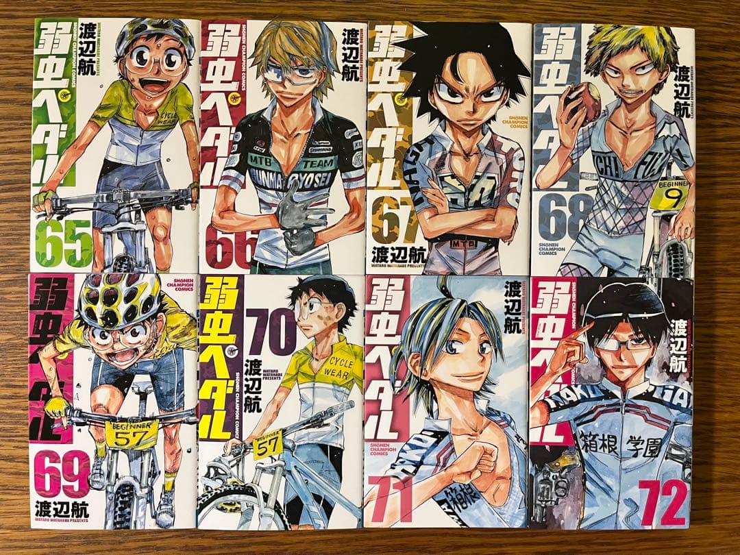 弱虫ペダル　全巻セット1〜96巻　渡辺航