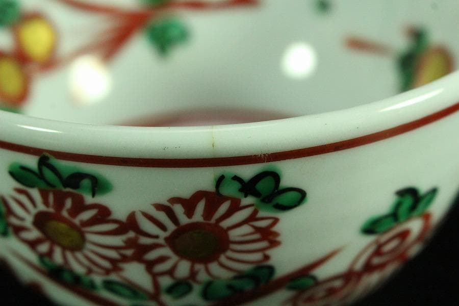 懐石料理 須田青華 造 呉須赤絵 向付 碗 七客(K-A940)