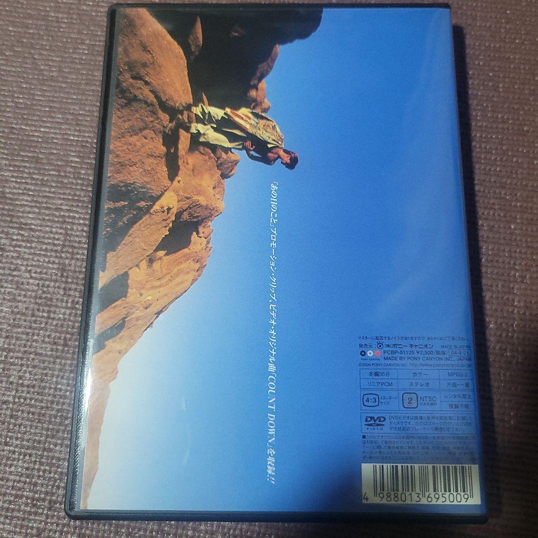 諸星和己 あの日のこと DVD 光GENJI