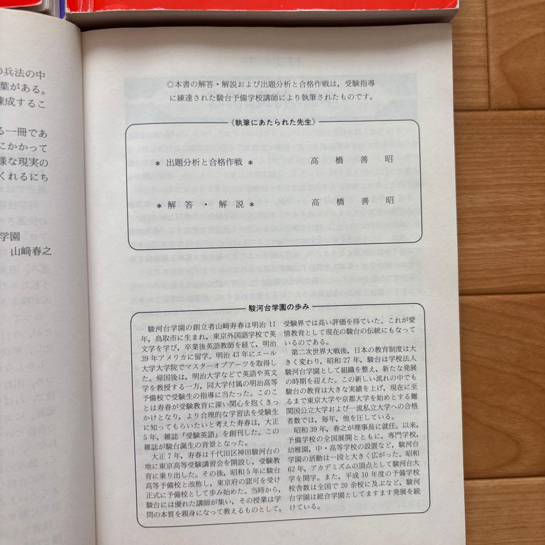 慶應義塾大学 文学部入試問題集 2025.2023.2018.2013.2008