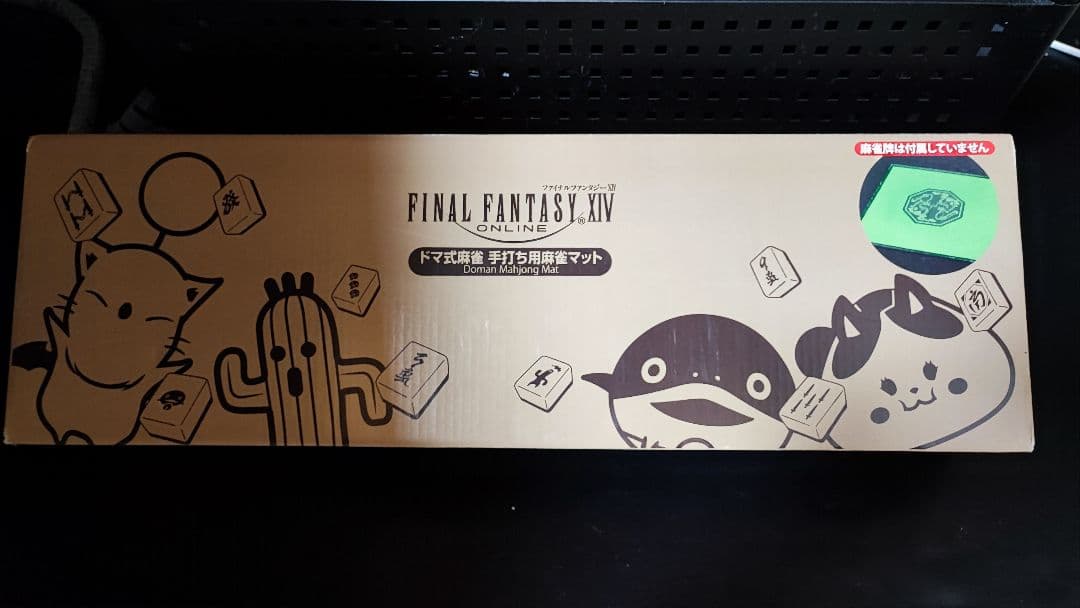 ファイナルファンタジーXIV ドマ式麻雀 手打ち用麻雀牌 麻雀マット セット
