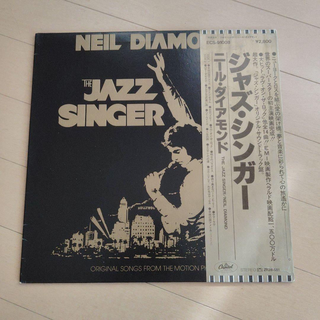 パット・ブーン、ニール・ダイアモンド、トム・ジョーンズ レコード3枚セットレトロ