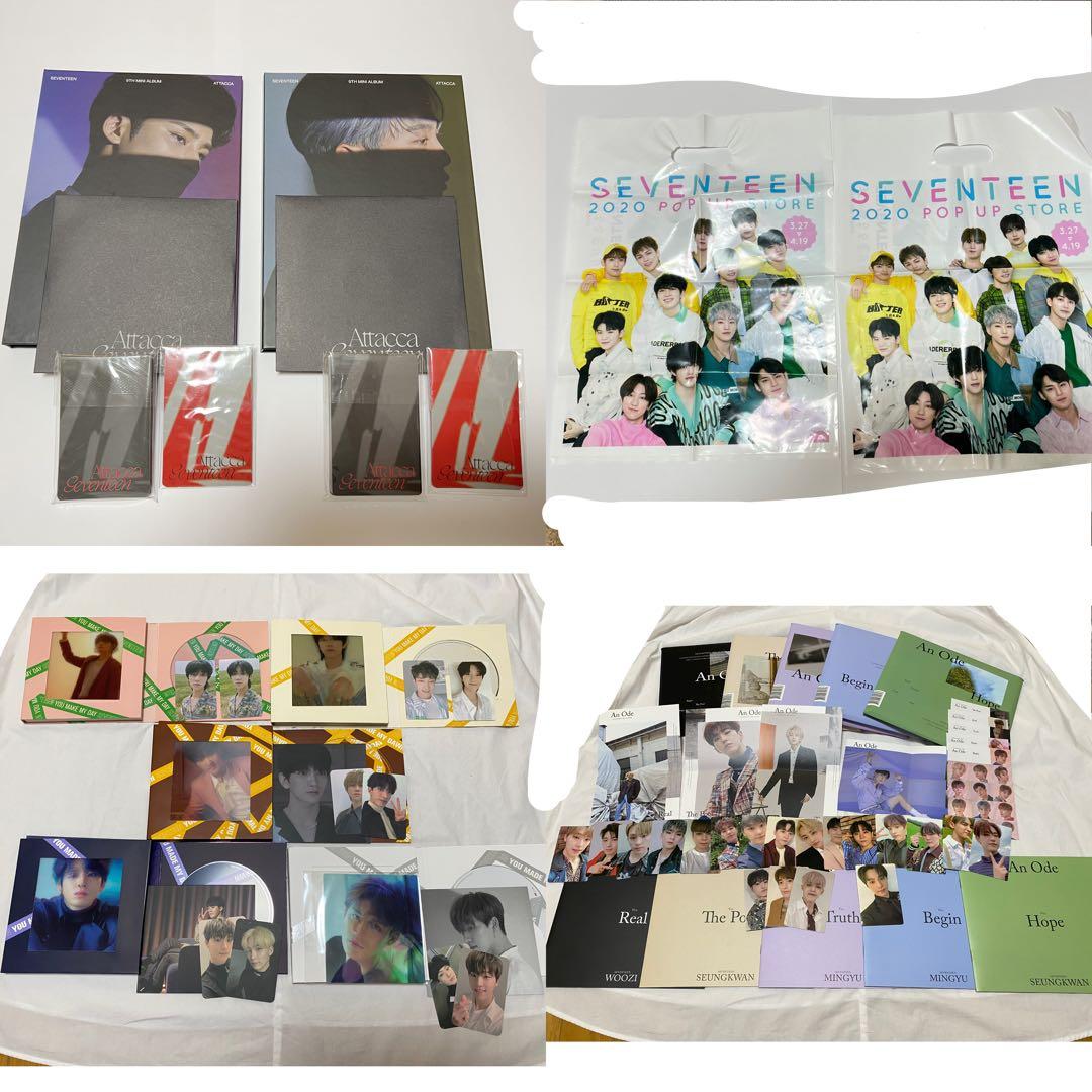 seventeen セブチ　まとめ売り！