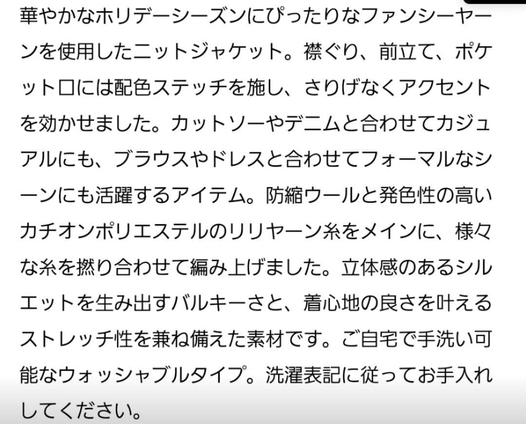 theory luxe セオリーリュクス ニットジャケット