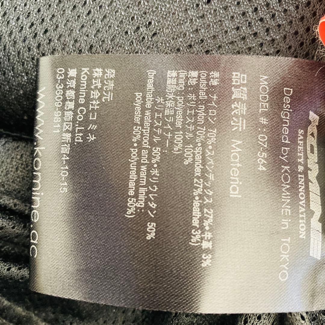 【美品】KOMINE コミネ ウインタージャケット タキトゥス バイクウェア