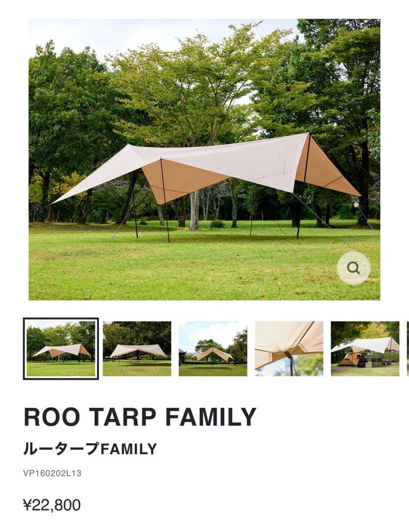 ビジョンピークス ルータープファミリー(使用品)＆焚き火リフレクター(未開封)