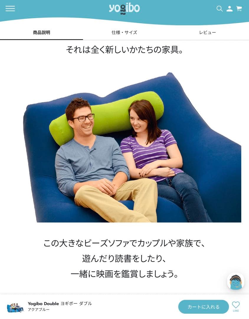 Kamaru　ヨギボー　ダブル　Yogibo　アクアブルー　手渡し値引き