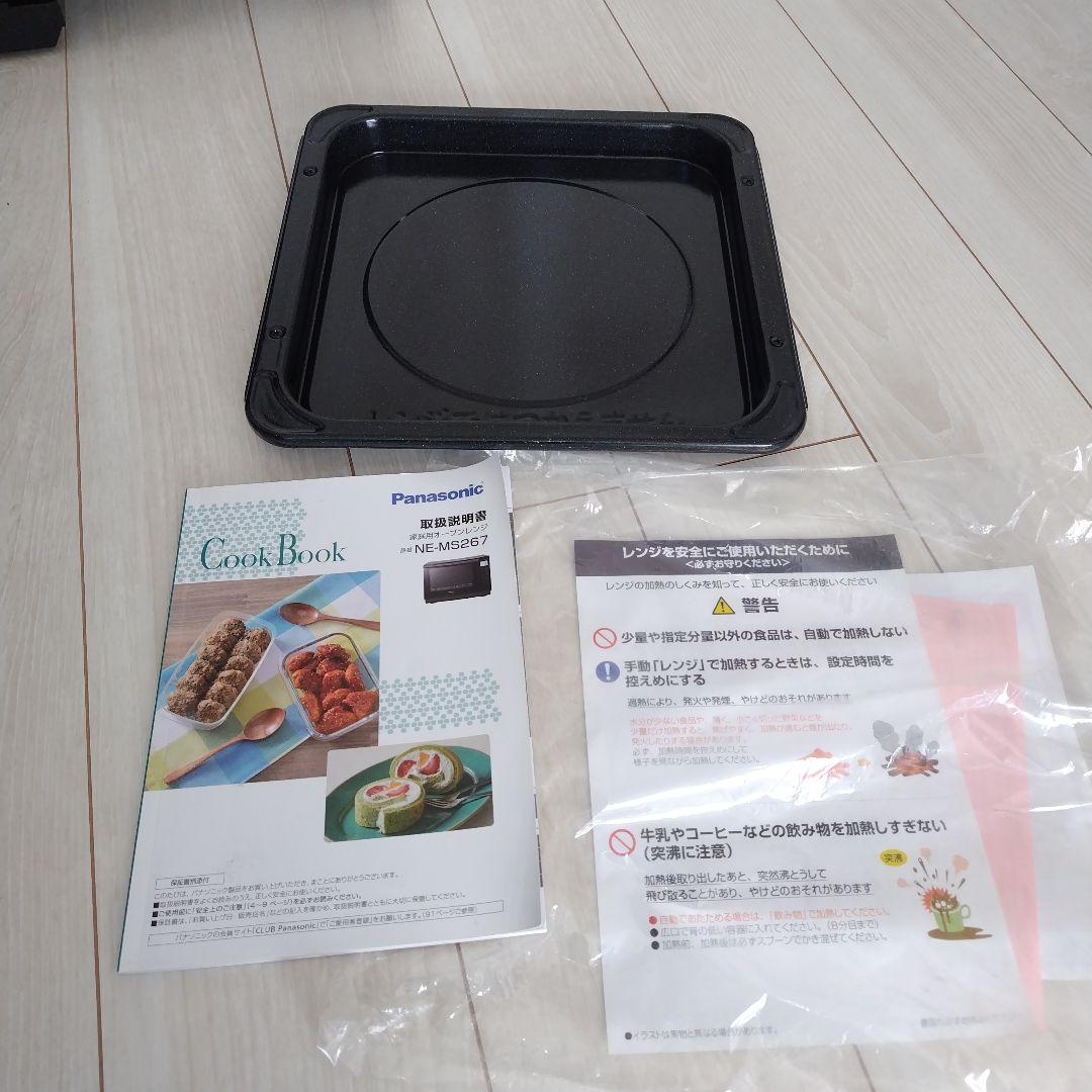 パナソニック　NE-MS267 オーブンレンジ　 2021年製