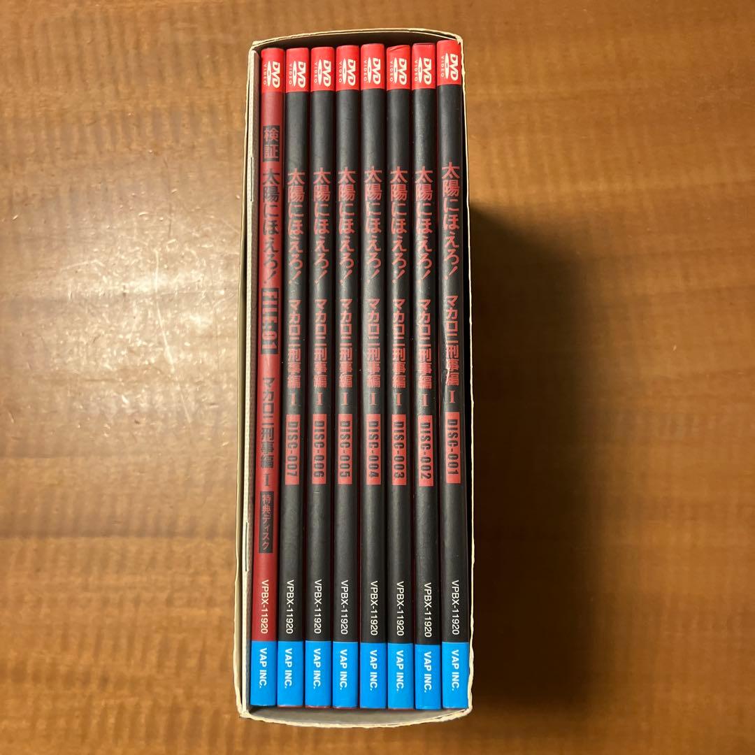 太陽にほえろ! マカロニ刑事編Ⅰ DVD-BOX〈初回生産限定・8枚組〉