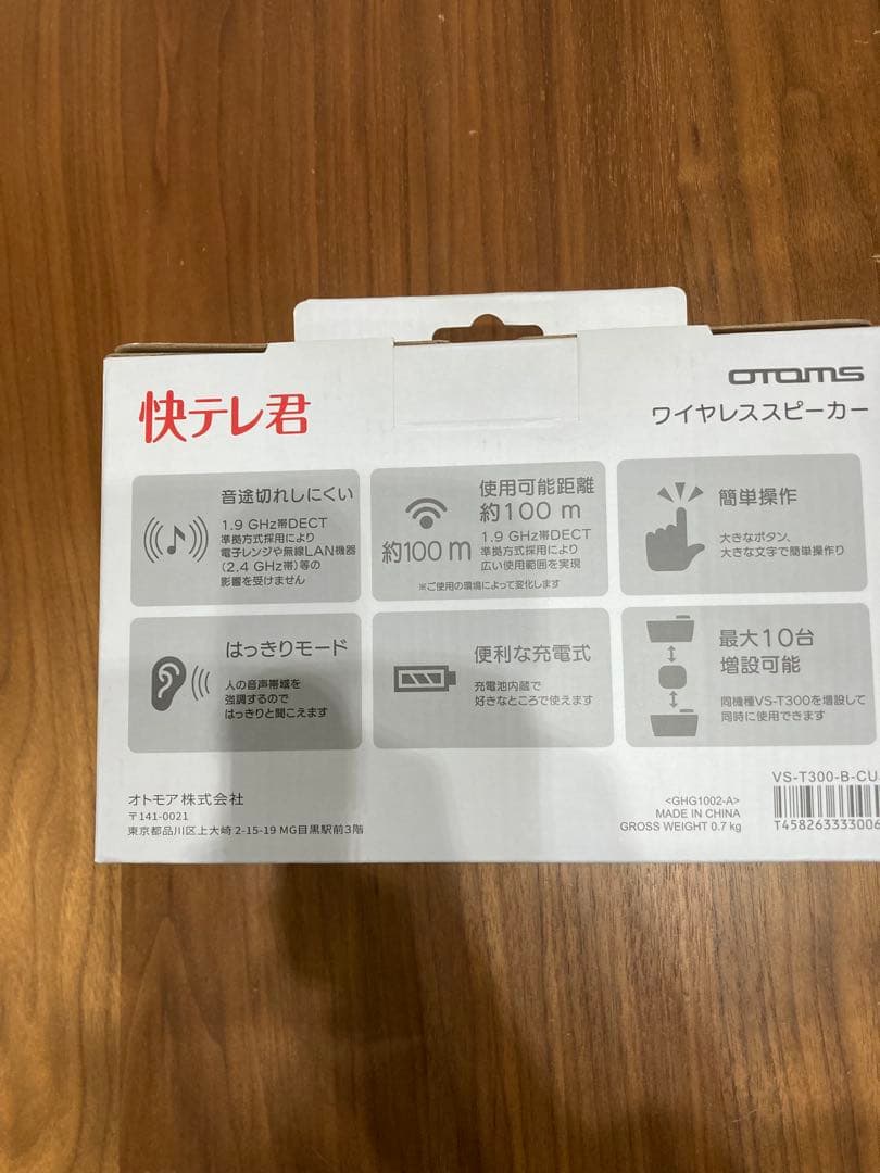 お手元快適スピーカー　快テレ君VS-T300 OTOMS