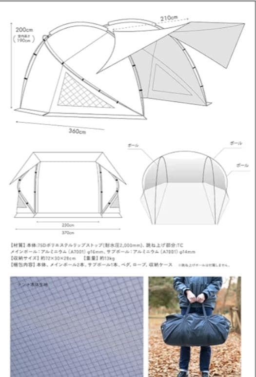 tokyo crafts オグニスドーム キャノピーポール付き