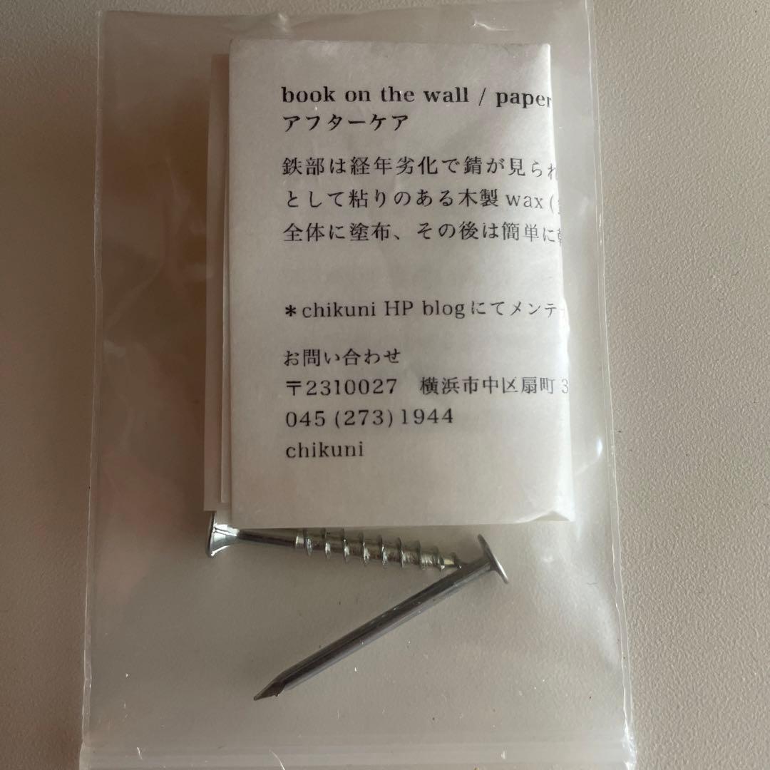 チクニ　chikuni book on the wall