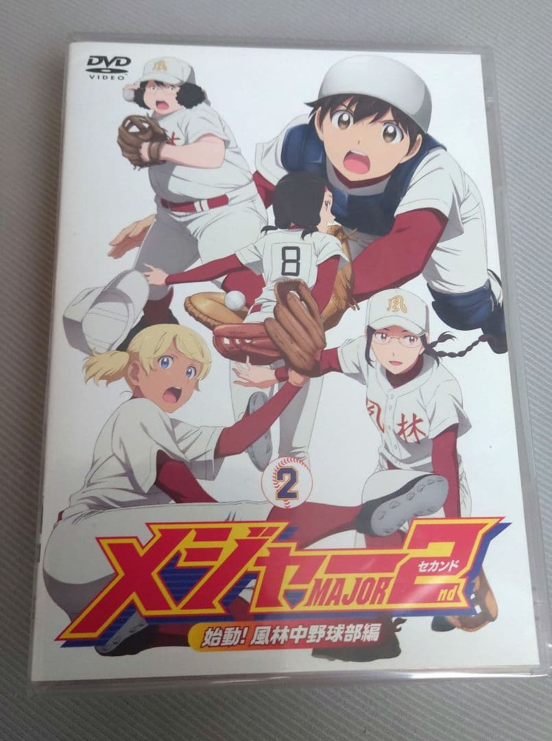 新品未開封アニメ「メジャーセカンド」のDVD全巻セット