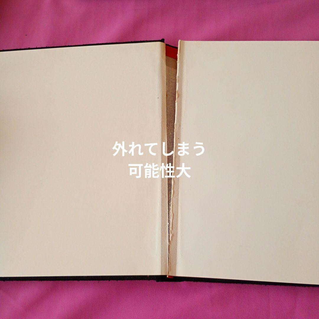 香月泰男のおもちゃ筐　1970年発行