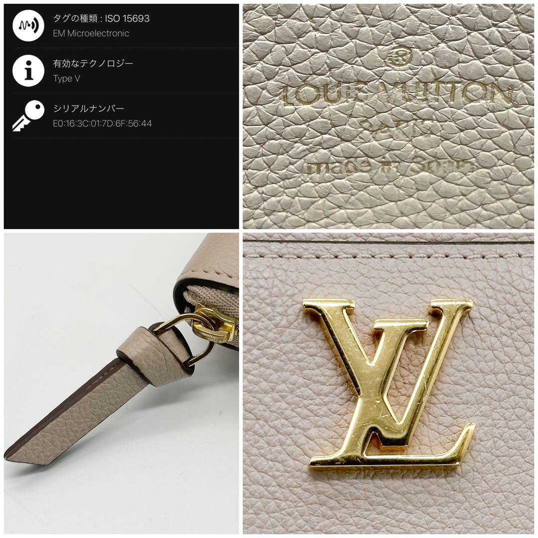 【箱付き 使用わずか】ルイヴィトン ジッピーパース ロックミー コンパクト