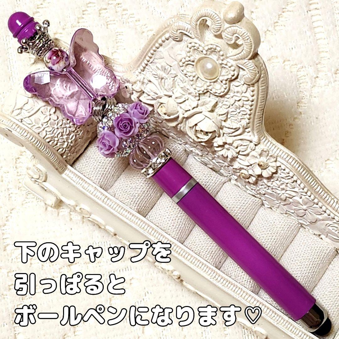 うたちゃんさま♡ありがとうございます❤ カスタムタッチ＆ボールペン