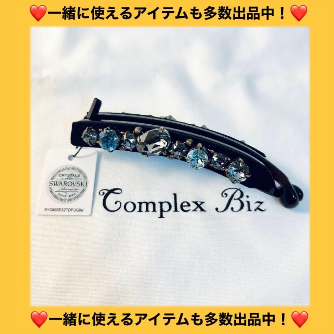 817【クリップ２個セット】店頭販売中の現行デザイン／ホイップクリップ／ブルー系