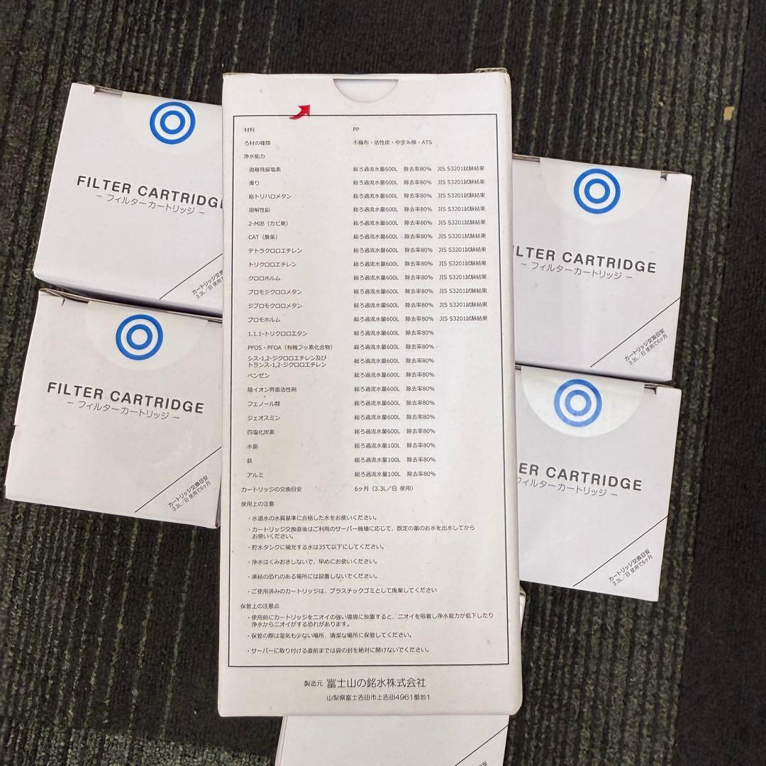未開封☆富士山の銘水 フィルターカートリッジ☆8個 ウォーターサーバー