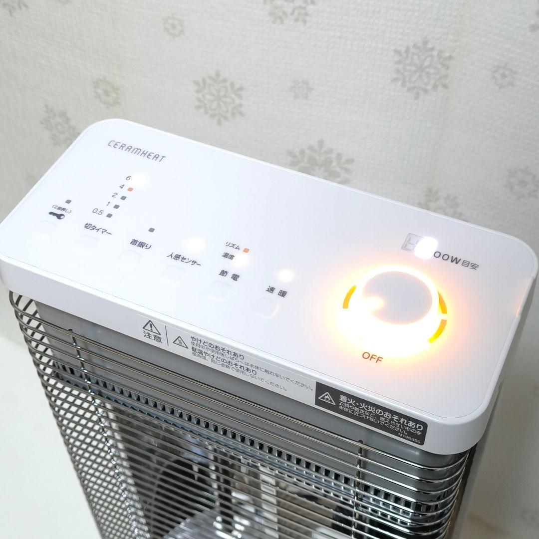 美品 22年製 ダイキン 遠赤外線暖房 セラムヒート ERFT11ZS