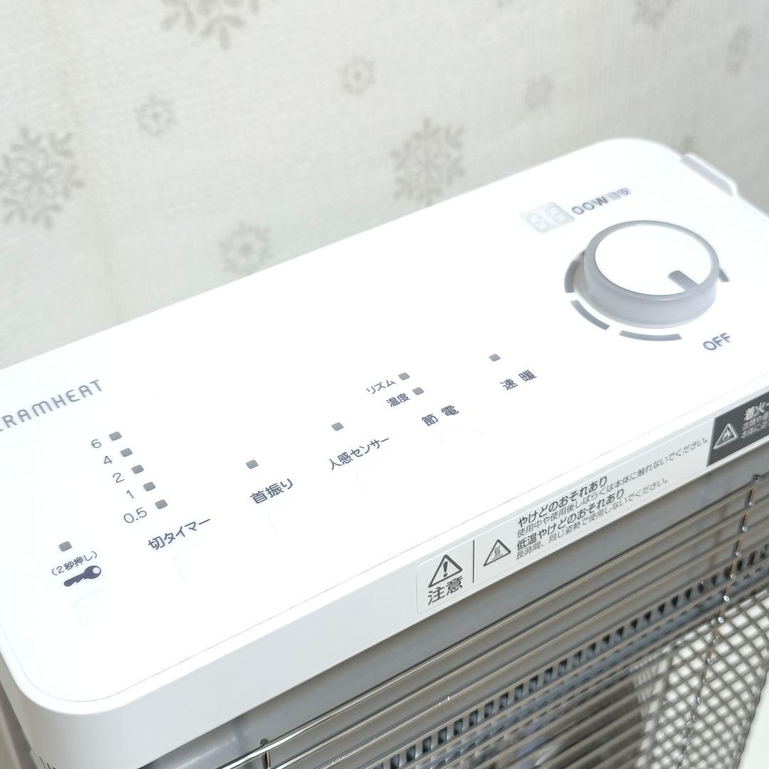 美品 22年製 ダイキン 遠赤外線暖房 セラムヒート ERFT11ZS