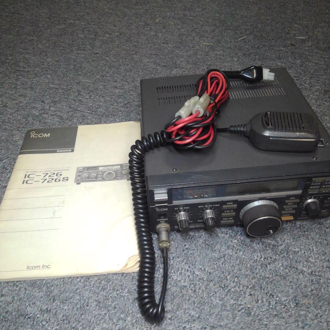 中古　ICOM・アイコム　無線機(IC-726)取説付