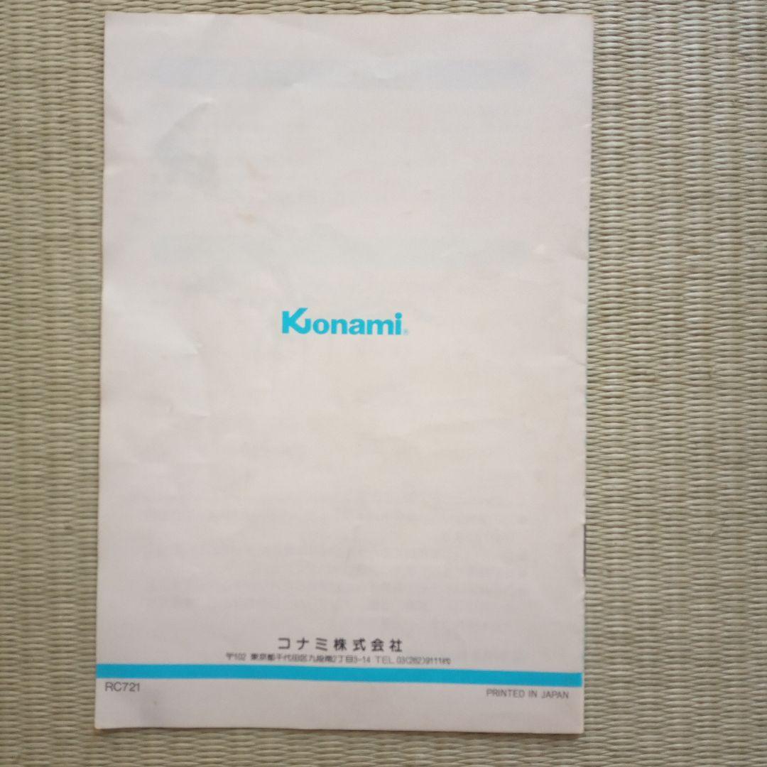 スカイジャガー　MSX　箱、説明書、ケース　ジャンク品　カセットなし