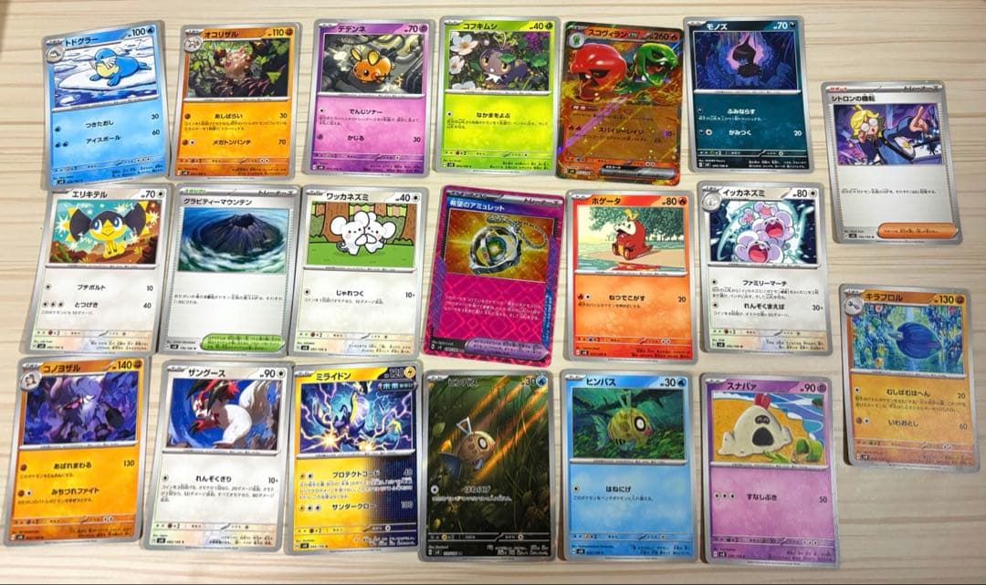 ポケモンカード ※約38枚 レアカード有り