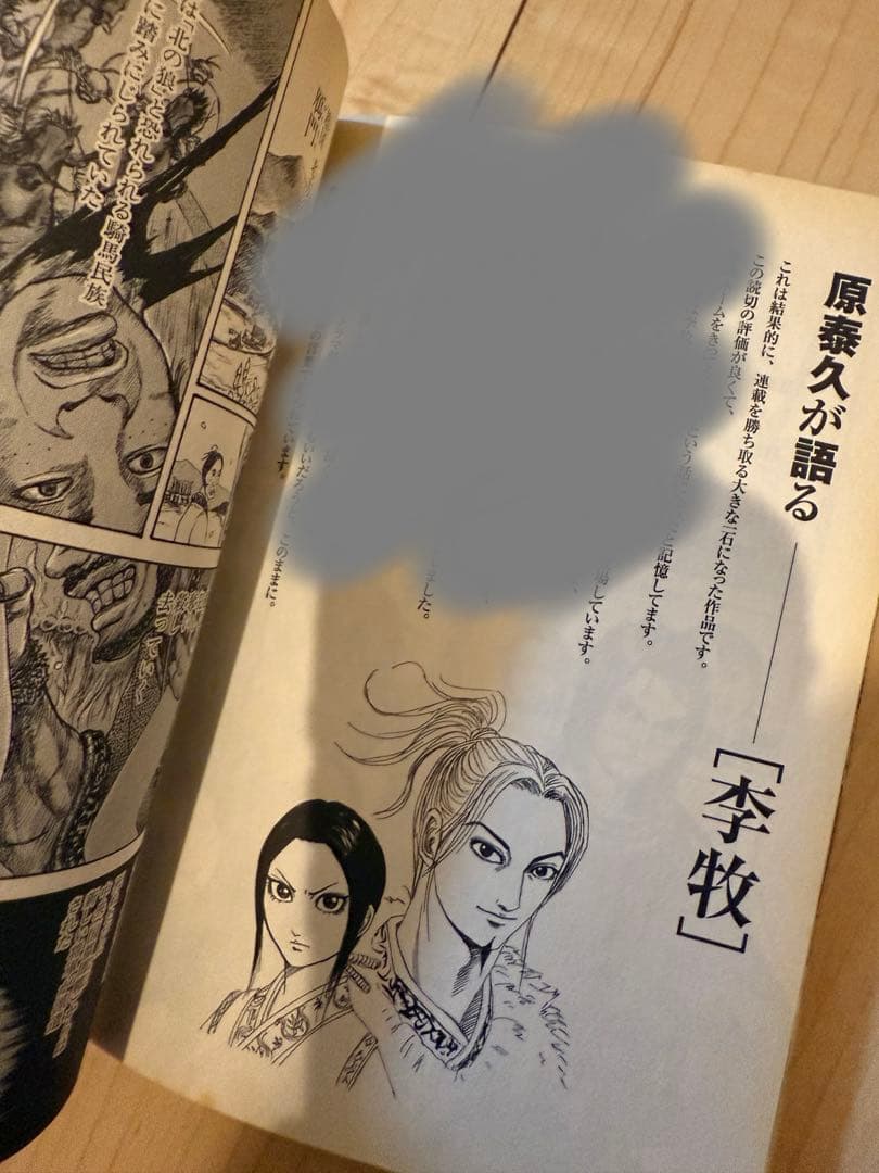 K*a様 キングダム 1〜65巻＋FREE200p セット　原泰久