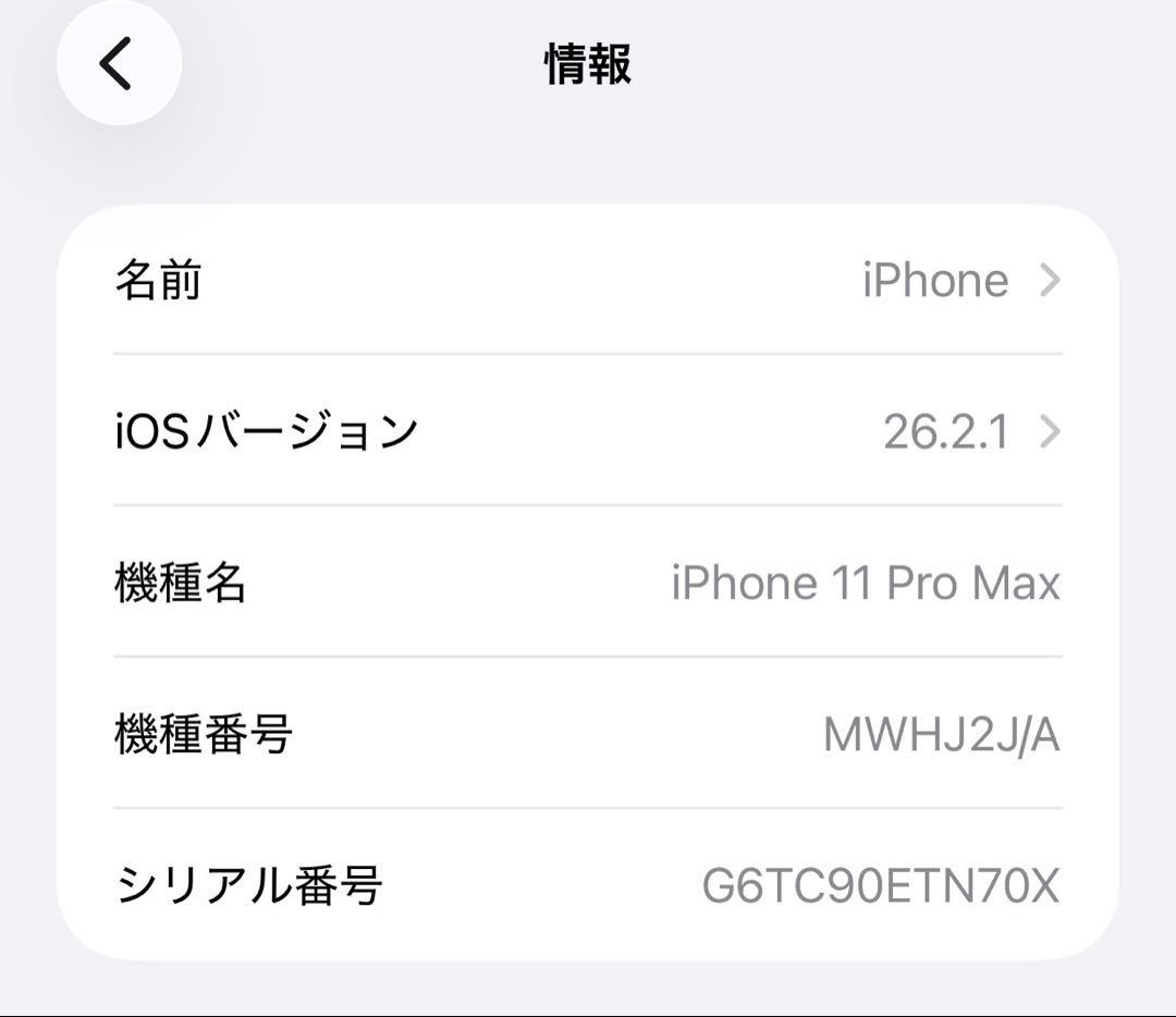 【美品】iPhone 11ProMaxスペースグレイ本体256GB 箱付き