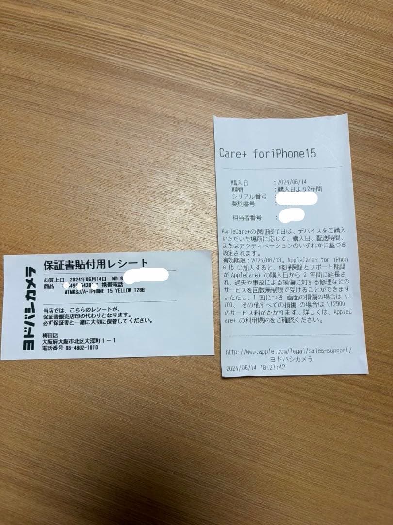 美品　Apple iPhone 15 128gb イエロー　AppleCare付