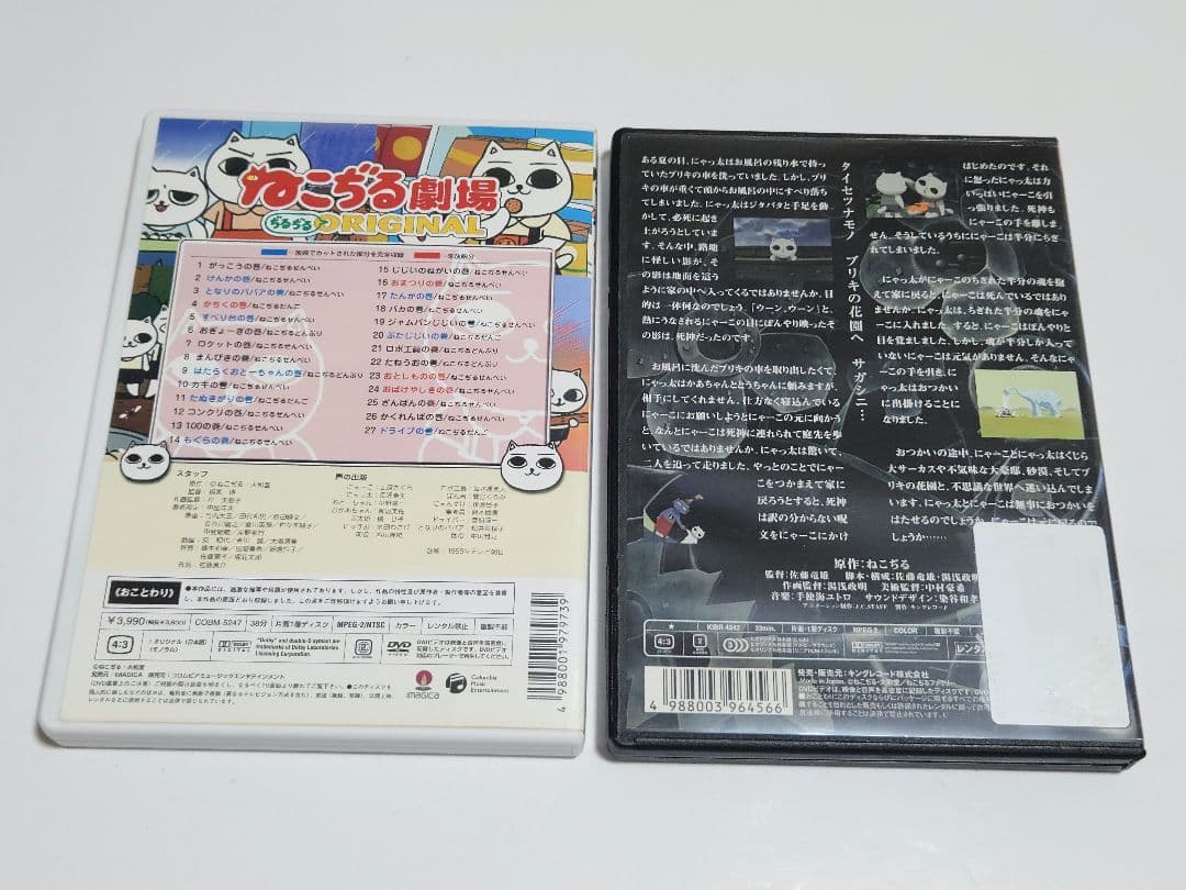 ねこぢる劇場 ぢるぢるオリジナル ねこぢる草 DVD